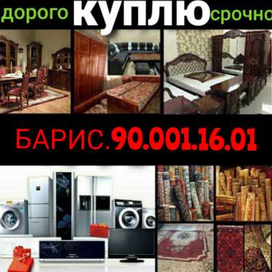 Куплю холодильник