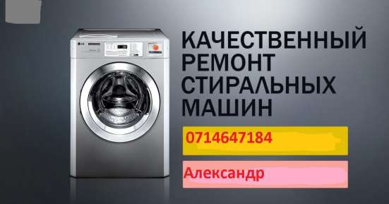 Ремонт стиральных машин! фото 3
