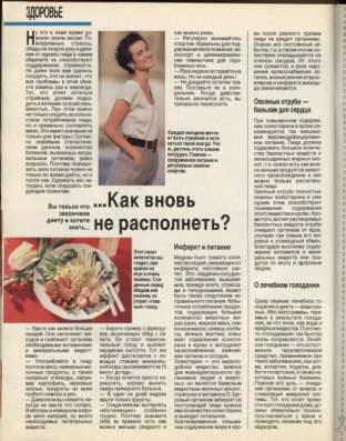 Журнал BURDA MODEN 1990/2 в Москве