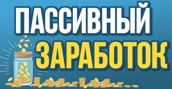 Заработок на пассиве игровых порталов