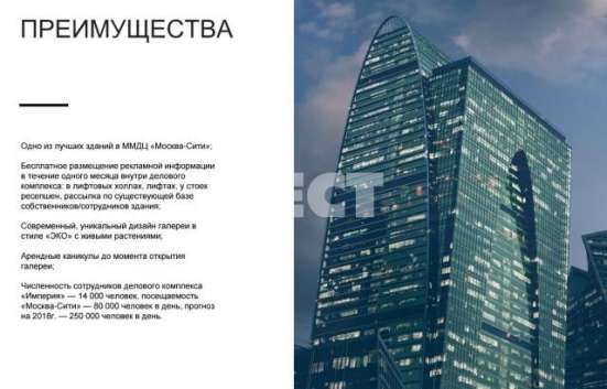 Продается коммерческая в Москве фото 10