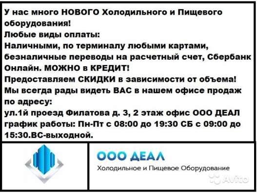 Рисоварка в Краснодаре фото 4