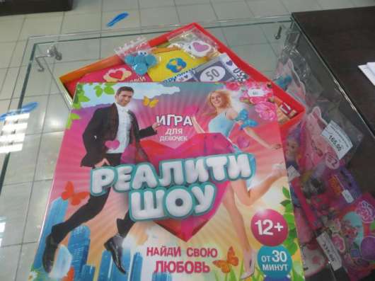 Настольная игра "Реалити шоу" в Искитиме