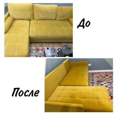 Химчистка мягкой мебели в Алматы!