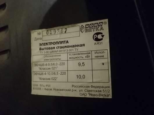Электроплита в Пензе фото 9
