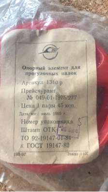 Кольца для лыжных палок, палки, лыжи, СССР в Видном фото 6