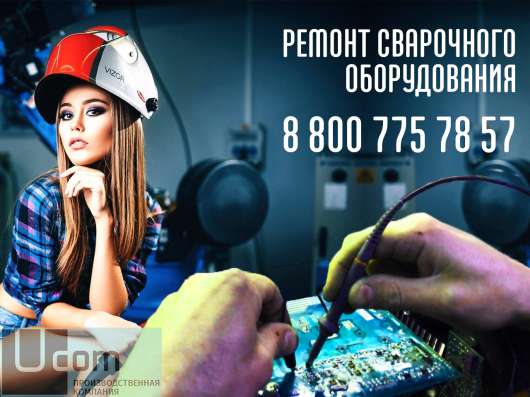 Ремонт сварочного аппарата
