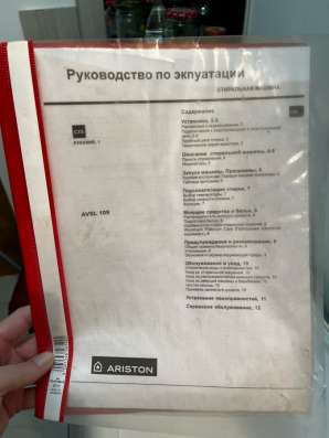 Стиральная машинка б/у