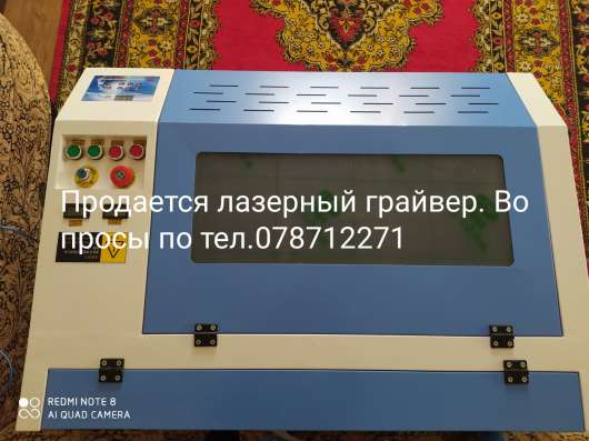 Продам лазерный грайвер, новый