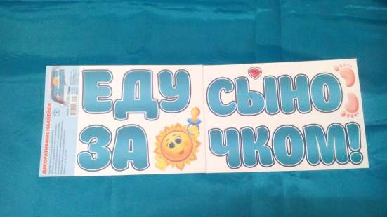 Аксессуары на выписку из роддома