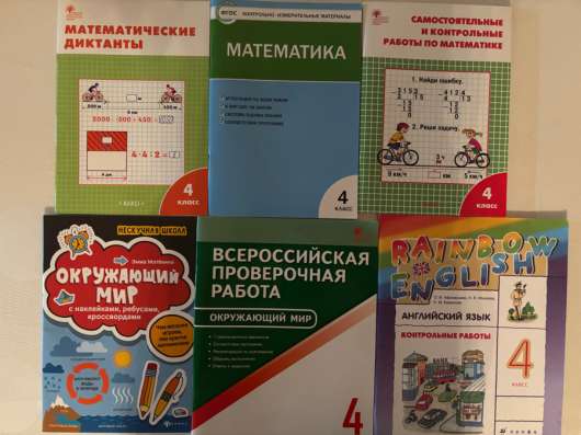 Книжки для 4 класса