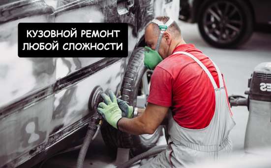 КУЗОВНОЙ РЕМОНТ И ПОКРАСКА АВТО В САМАРЕ в Самаре фото 17