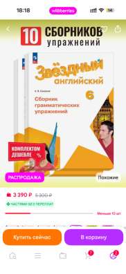 Заездный Английский 6 класс