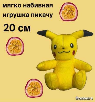 Мягкая игрушка пикачу 20 см