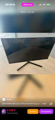 продаю игровой монитор 100Гц