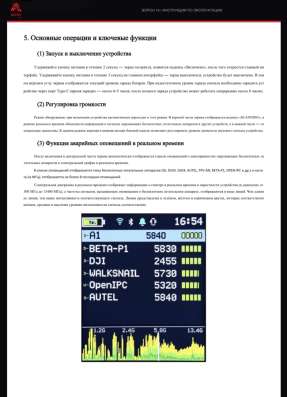 Дроновый детектор в Казани фото 4