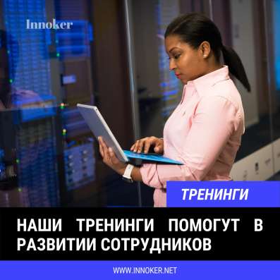 Тренинги для молодежи и взрослым