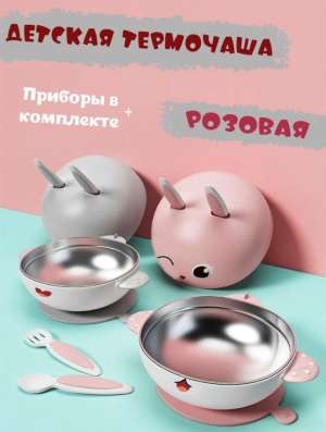 Детская тарелка на присоске, термотарелка