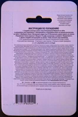 PlayStation Plus на 12 месяцев в Санкт-Петербурге фото 3