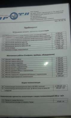 Сантехработы