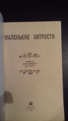 Советы домашнему мастеру в Санкт-Петербурге фото 5
