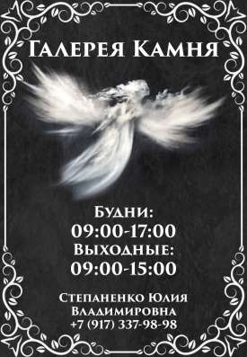 Изготовление памятников, венков, оградок, фотокерамика в Волгограде