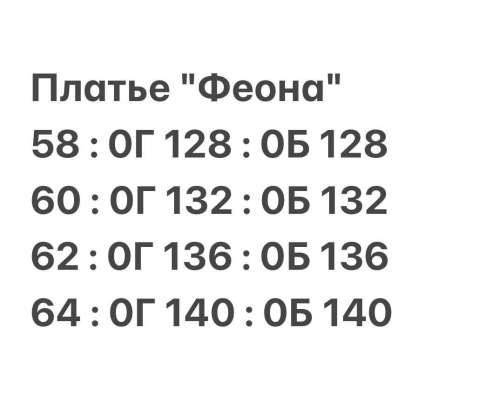 Невероятное платье в Елеце