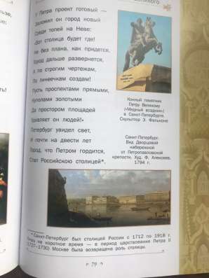 Книга о Москве в Щербинке фото 4