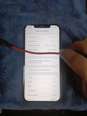 iPhone 12 Pro Max в Ярославле фото 5