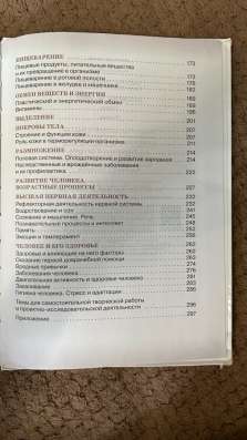 Биология 8 класс в Тольятти