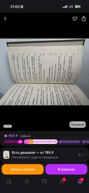 Книга новая в Пыть-яхе