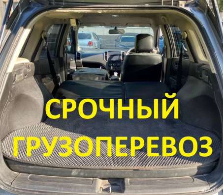Перевозки на универсале. 24/7