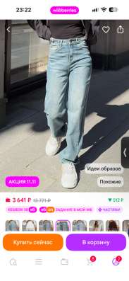 Джинсы в Ростове-на-Дону