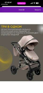 Коляска Кука 3в1 в Кудрово