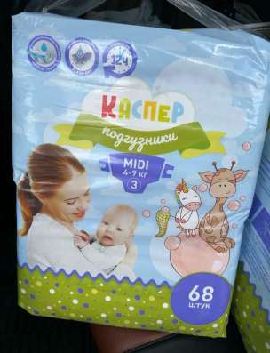 Памперсы 4-9кг 68шт