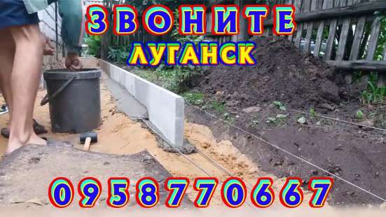 Кладка, поребрики, забор, копка, грузчики фото 18