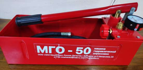 Ручной опрессовщик МГО-50