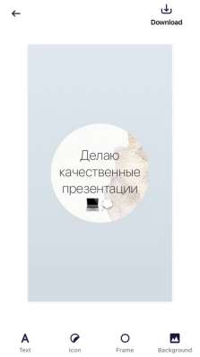 Делаю качественные презентации, на любые темы