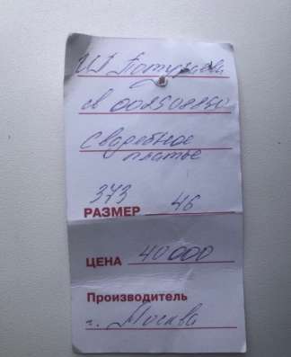 Свадебное платье в Волжский