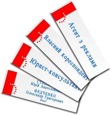 Рекламная продукция