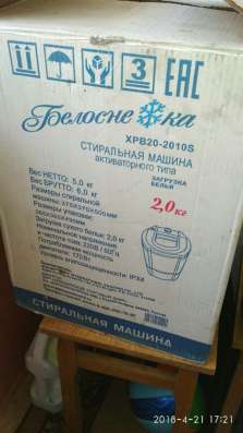 Даром стиральная машина антикварного типа