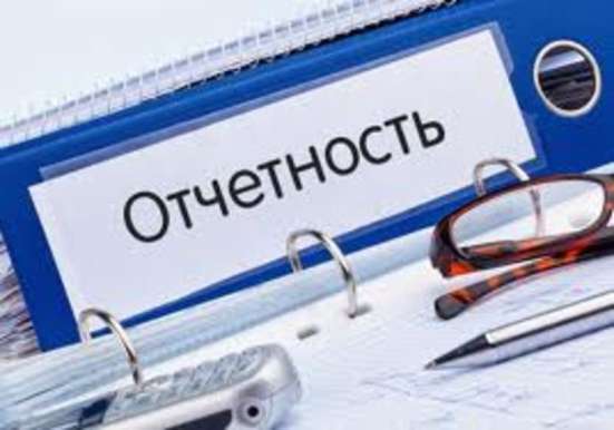 Ведение бух учета, сдача отчетности