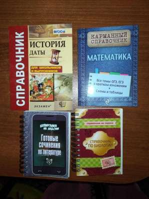 Справочники на ладони