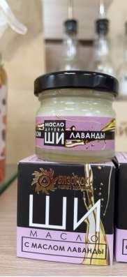 Масло Ши
