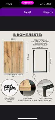 Стол в Искитиме