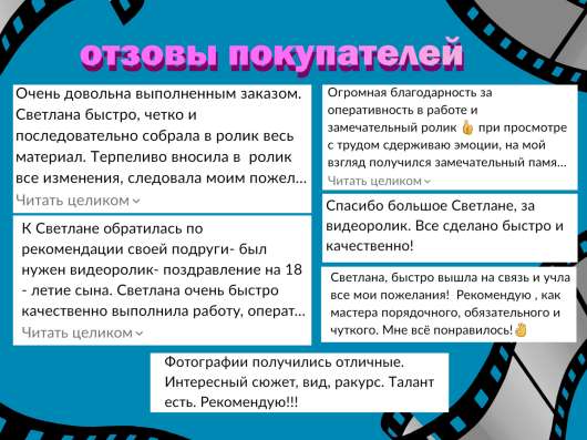 Слайд шоу, создание видеороликов в Туле фото 5