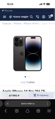 Iphone 14pro