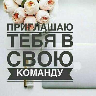 Работа на дому без вложений
