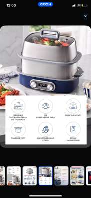 Пароварка электрическая Morphy Richards, белая в Москве фото 4