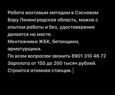 Вахта